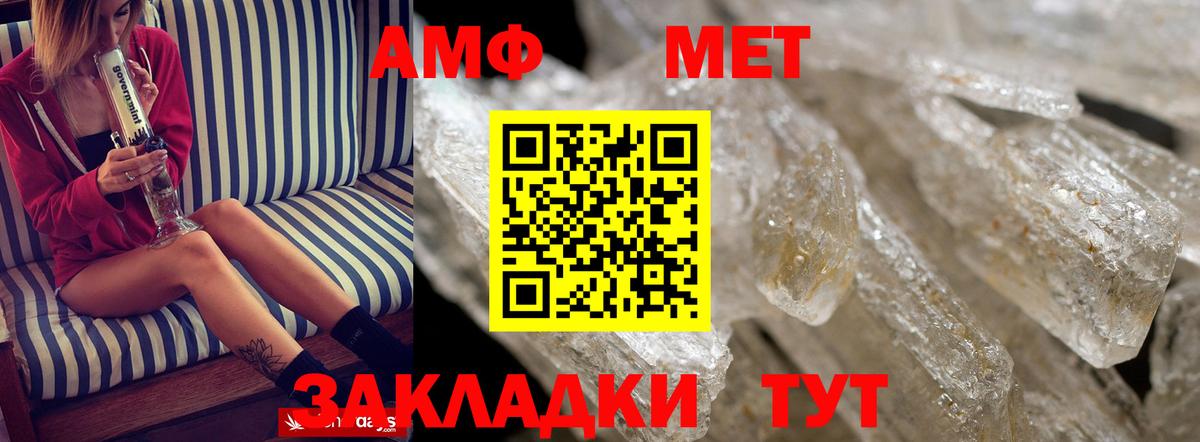 Сосновоборск  Амфетамин Розовый  Амфетамин  Вход с VPN 