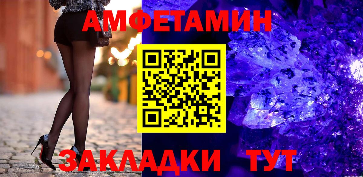 Amphetamine VHQ Сосновоборск
