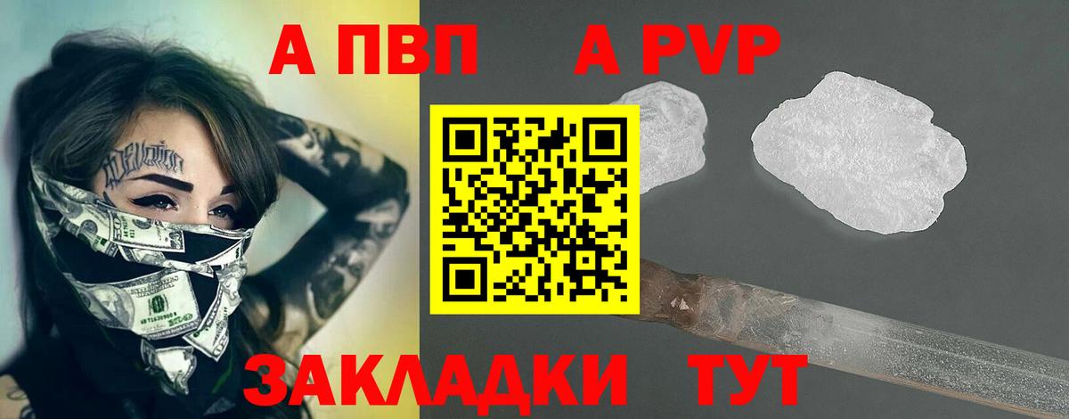 А ПВП  A PVP СК КРИС  Сосновоборск  Вход с VPN  хочу   Alpha PVP СК 