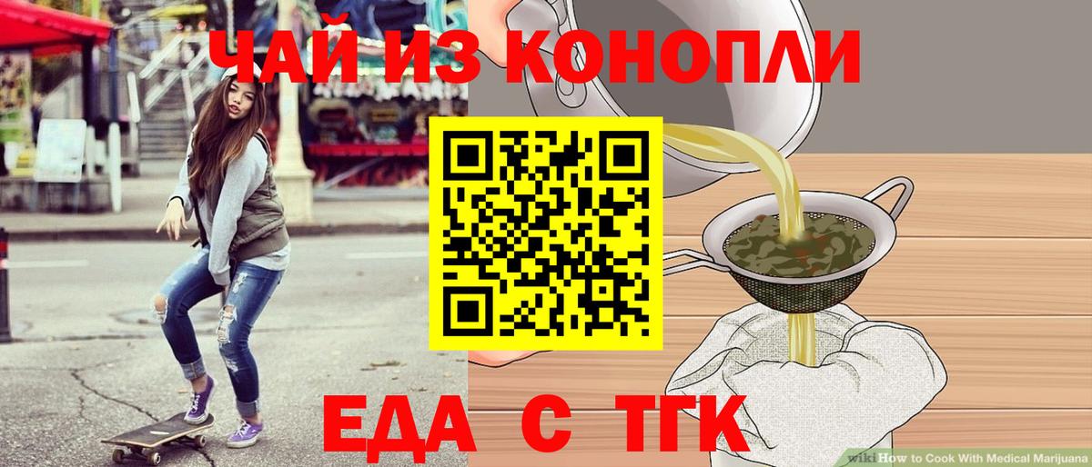 Сосновоборск  Cannafood марихуана  Вход с VPN 