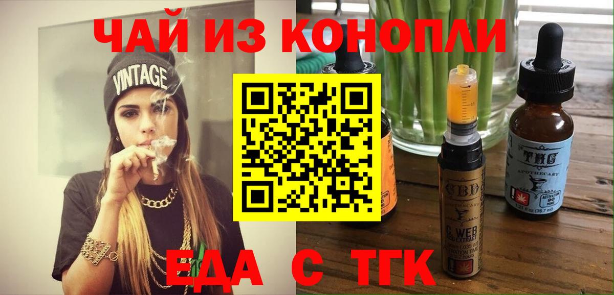 Cannafood конопля Сосновоборск