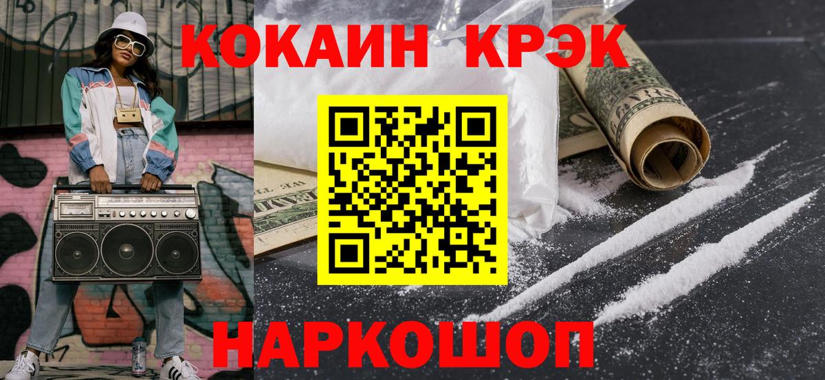 COCAIN  Вход с VPN  Кокаин Перу  Сосновоборск  дарнет шоп  COCAIN Fish Scale 