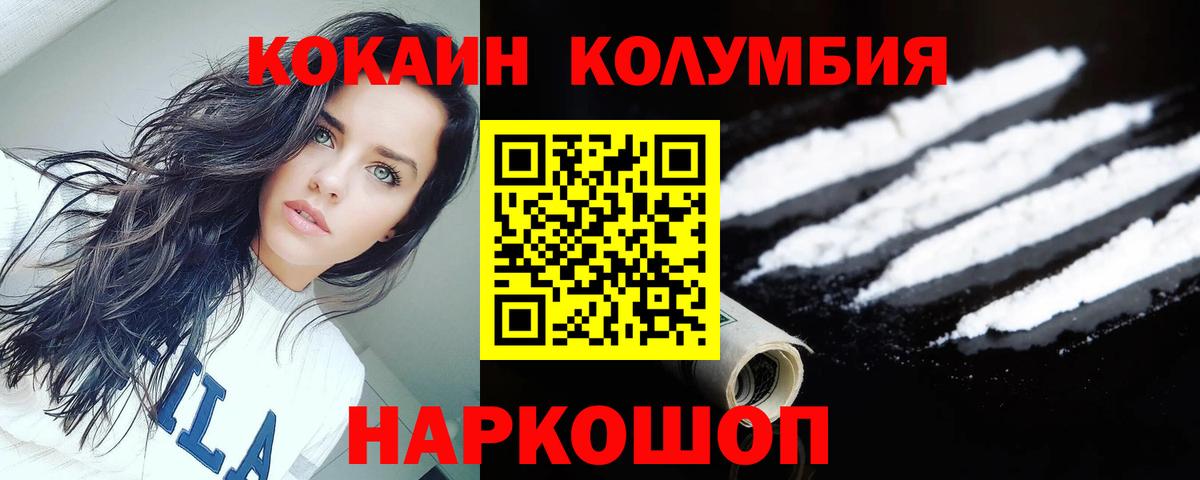 КОКАИН Перу Сосновоборск