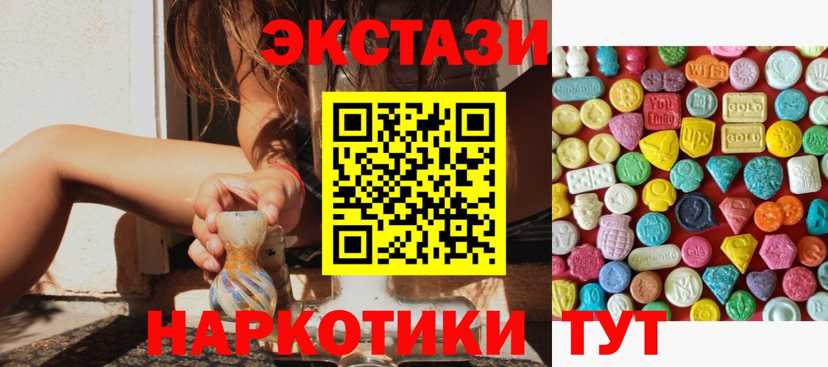 Сосновоборск  ЭКСТАЗИ louis Vuitton  Ecstasy  Вход с VPN  Ecstasy 99% 