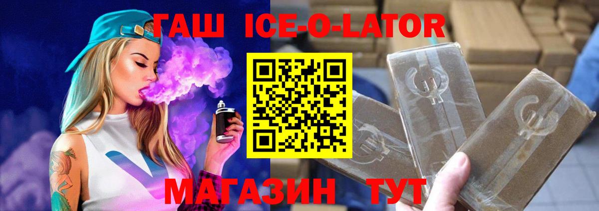 ГАШ 40% ТГК Сосновоборск