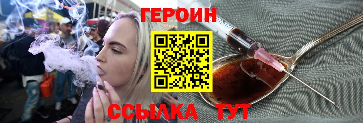 Сосновоборск  ГЕРОИН Афган  Вход с VPN 