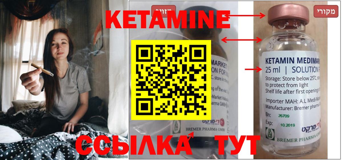 Сосновоборск  Кетамин VHQ  Вход с VPN 