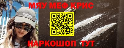 мефедрон Партизанск