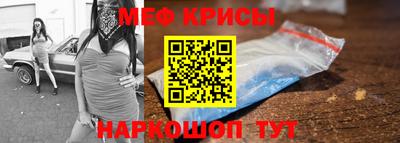 мефедрон Партизанск