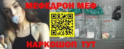 мефедрон Партизанск