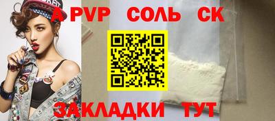 кристаллы Пенза