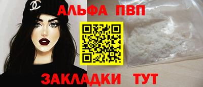 ALPHA-PVP Первоуральск
