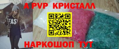ALPHA-PVP Первоуральск