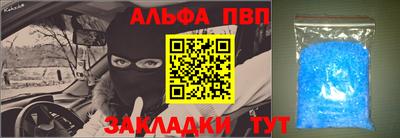 ALPHA-PVP Первоуральск