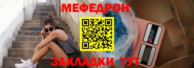 мефедрон Партизанск