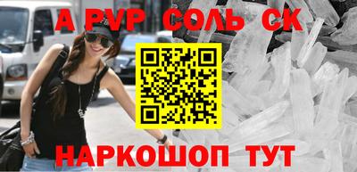 кристаллы Пенза