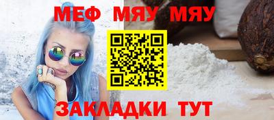 мефедрон Партизанск