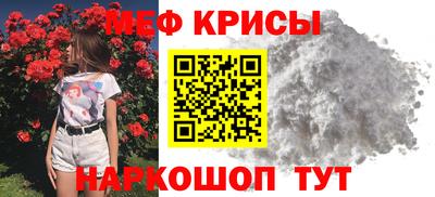 мефедрон Партизанск