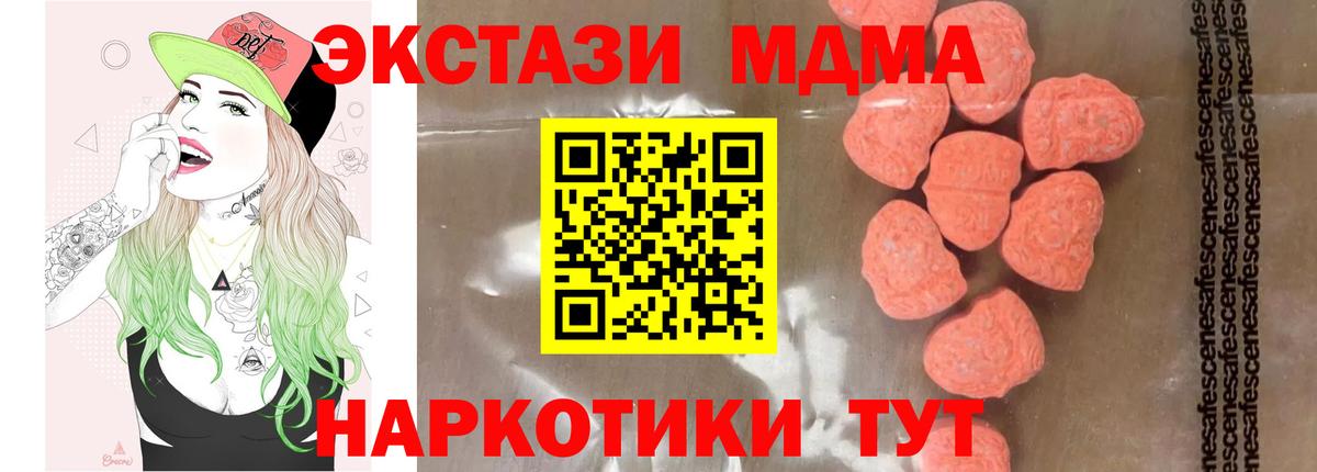 МДМА  Вход с VPN  Сосновоборск  МДМА кристаллы 