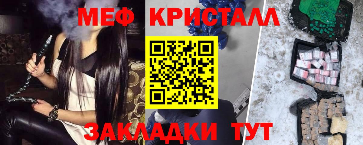 Сосновоборск  МЯУ-МЯУ  Вход с VPN  МЯУ-МЯУ кристаллы 