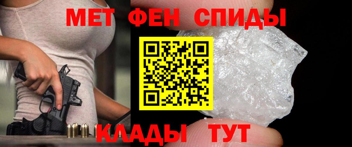 Первитин Methamphetamine Сосновоборск