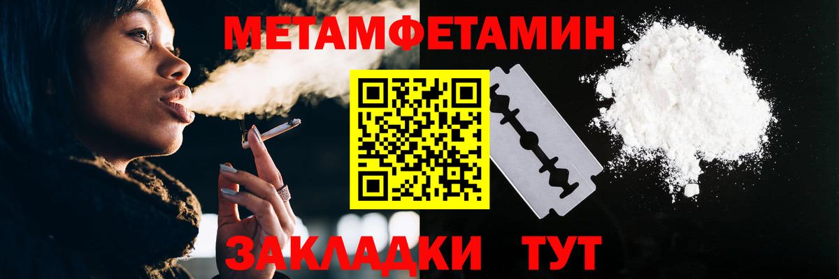 Первитин кристалл  Первитин кристалл  Сосновоборск  Вход с VPN 